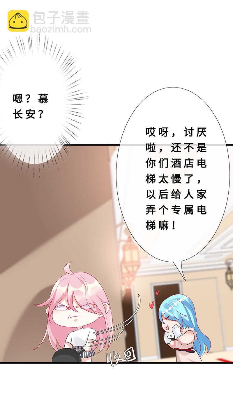 真凶是她？(1/2)-第108话