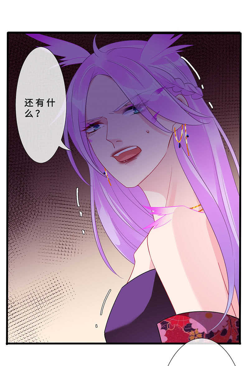 真凶是她？(1/2)-第108话
