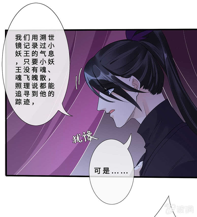 真凶是她？(1/2)-第108话