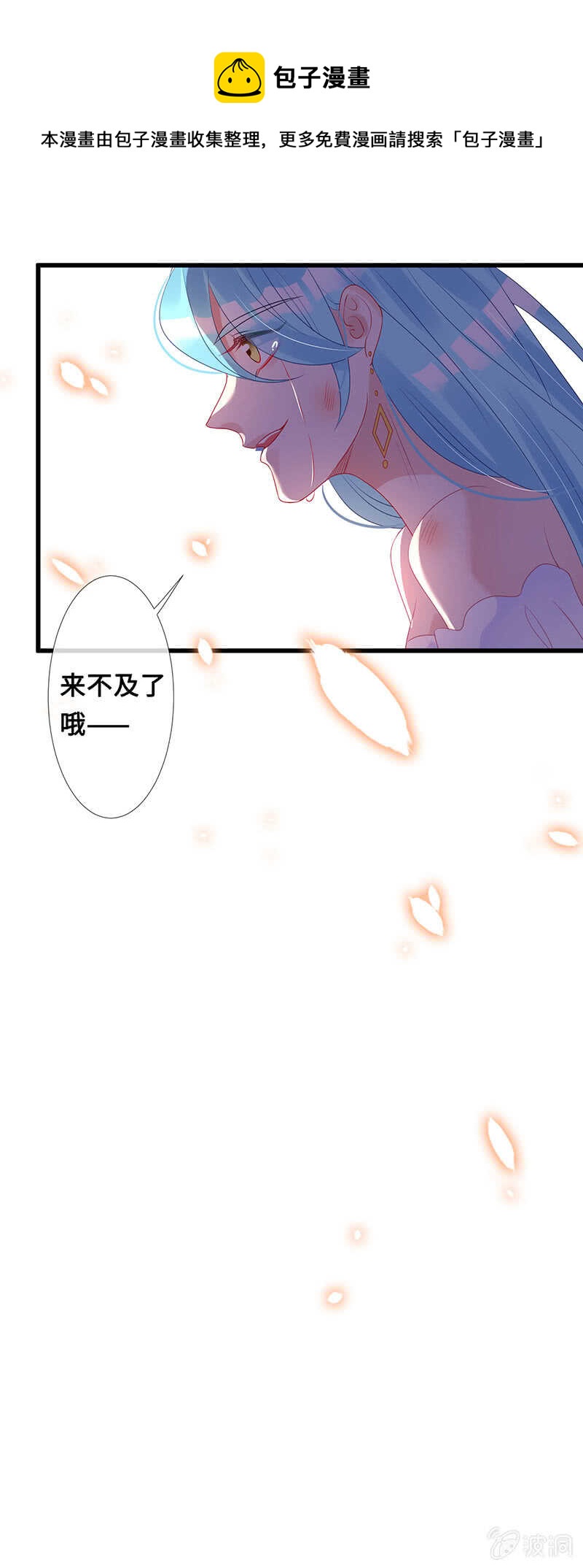 居然变软了！(1/2)-第110话