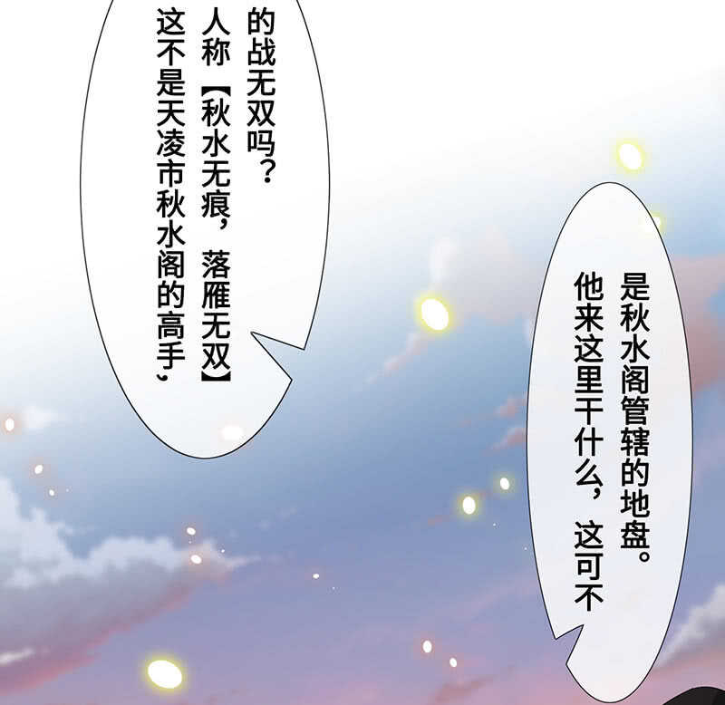你爸竟然&hellip;&hellip;(1/2)-第112话