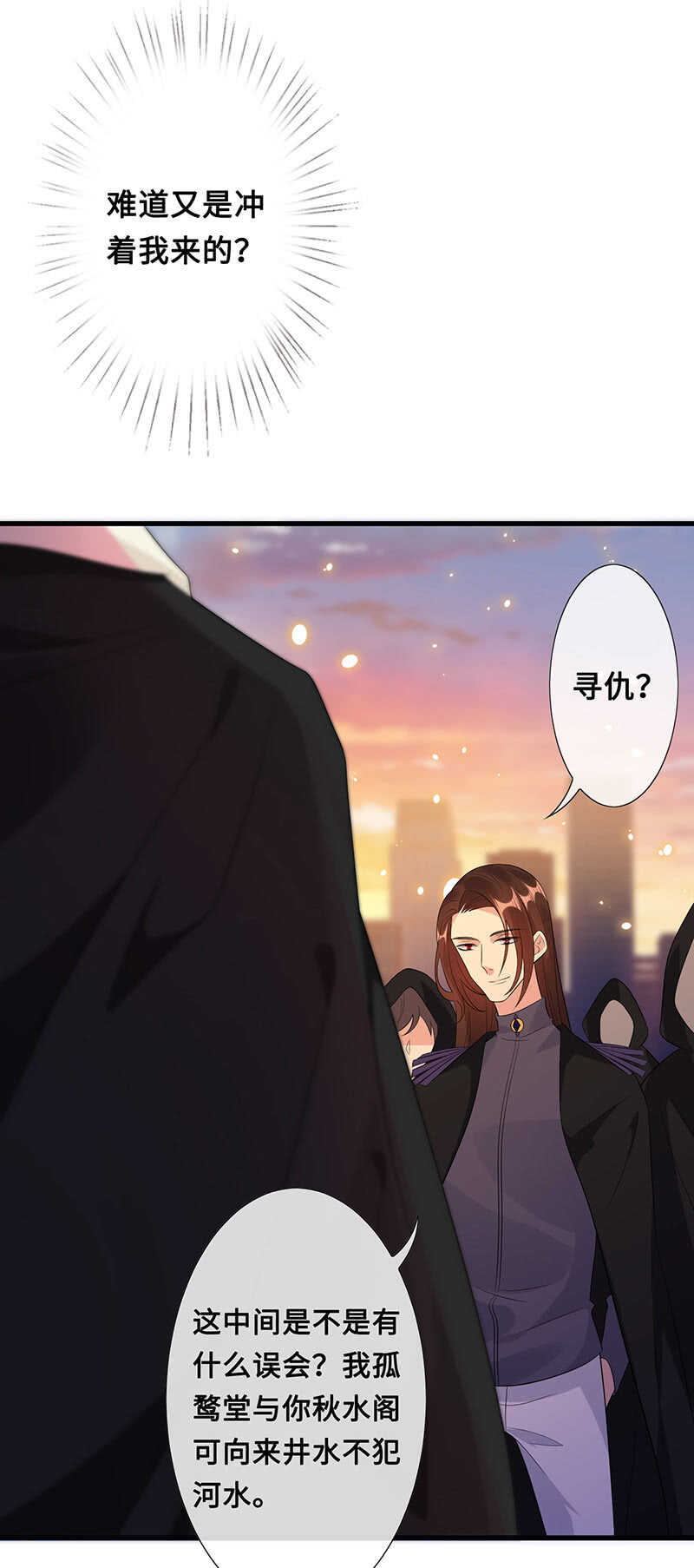 你爸竟然&hellip;&hellip;(1/2)-第112话