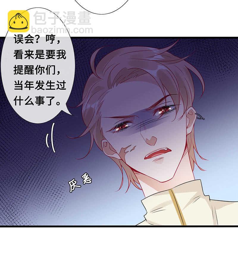 你爸竟然&hellip;&hellip;(1/2)-第112话