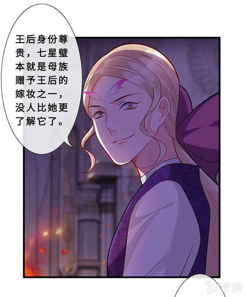 馋我老公身子的下场-第116话