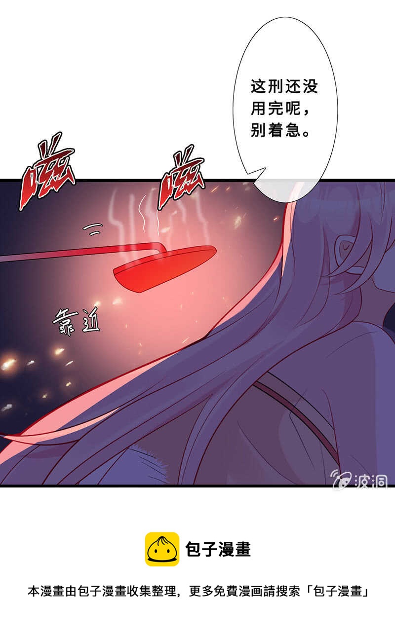 馋我老公身子的下场-第116话