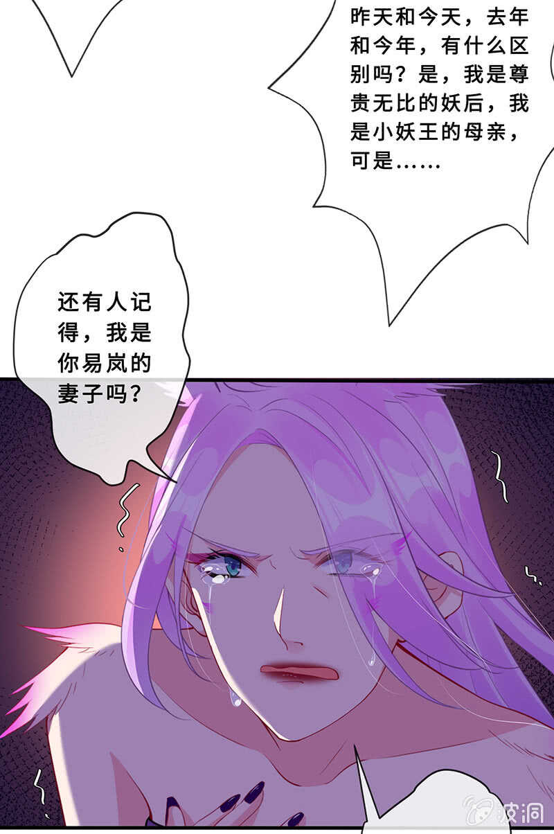 馋我老公身子的下场-第116话