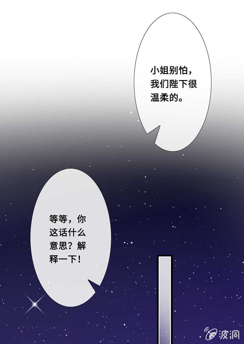 馋我老公身子的下场-第116话