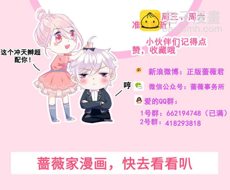 馋我老公身子的下场-第116话