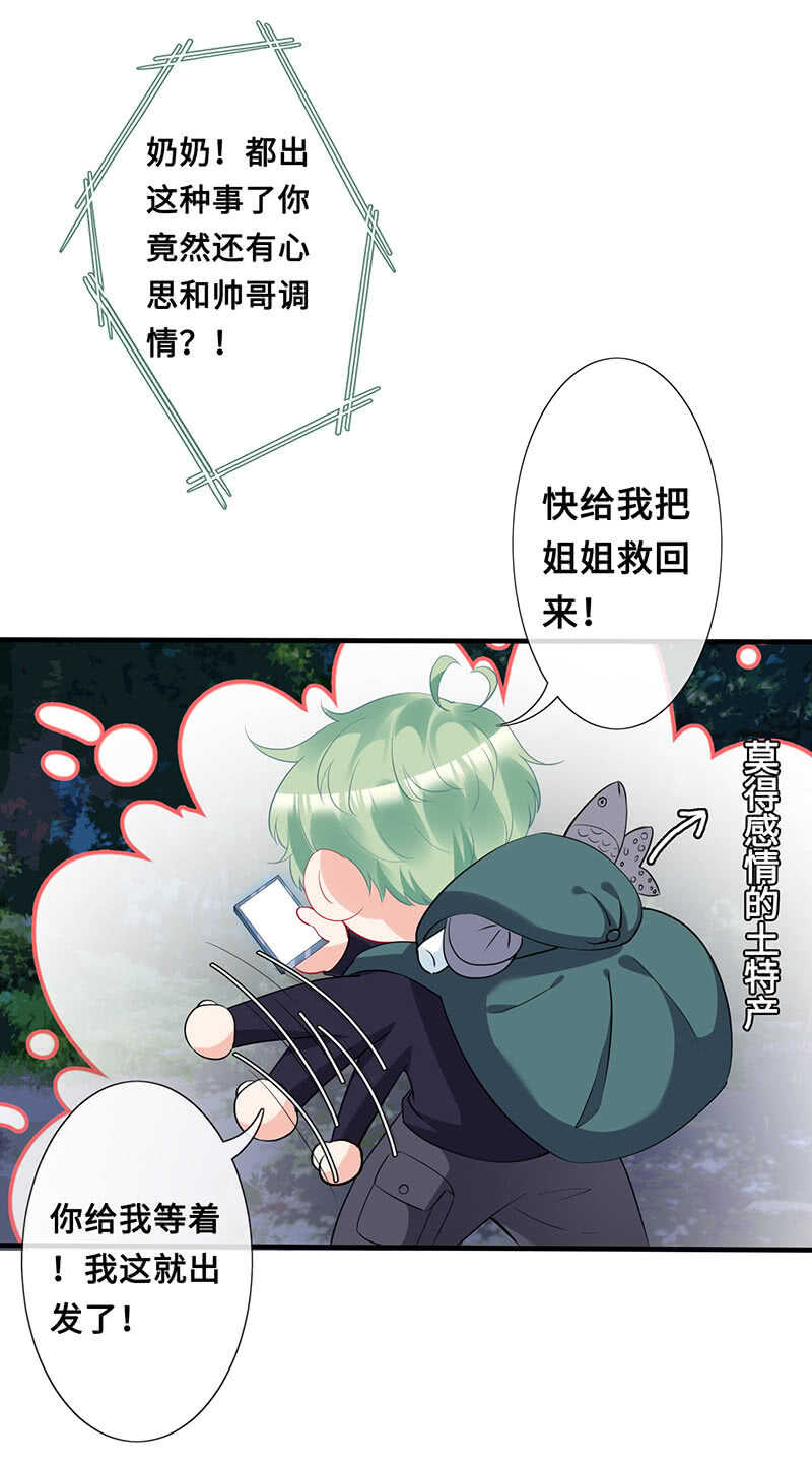 侍寝-第118话