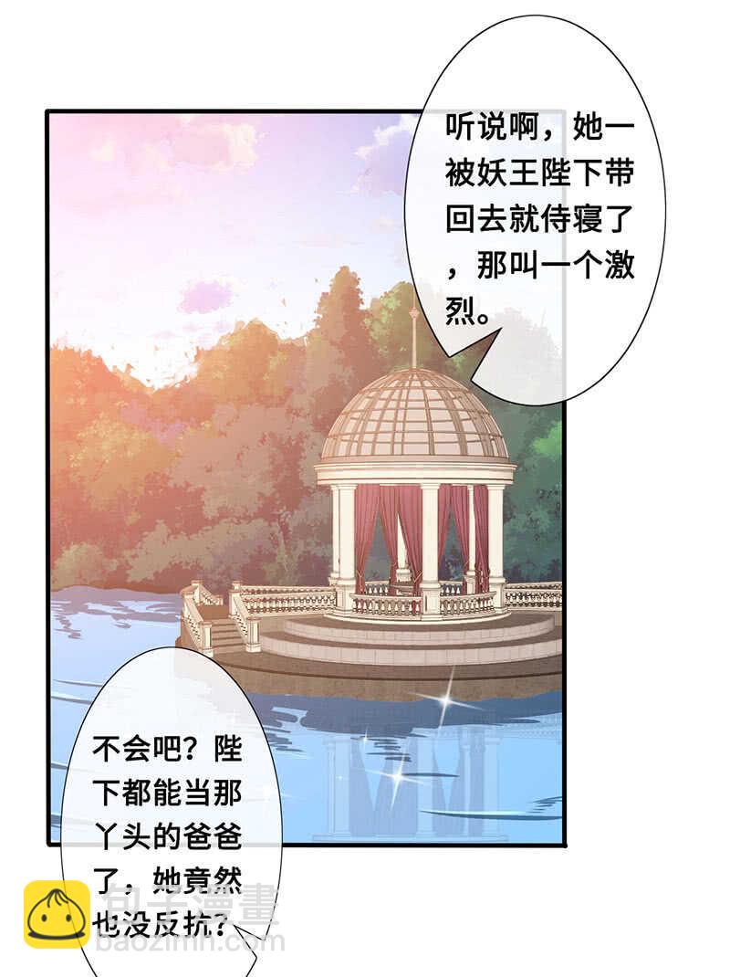 侍寝-第118话