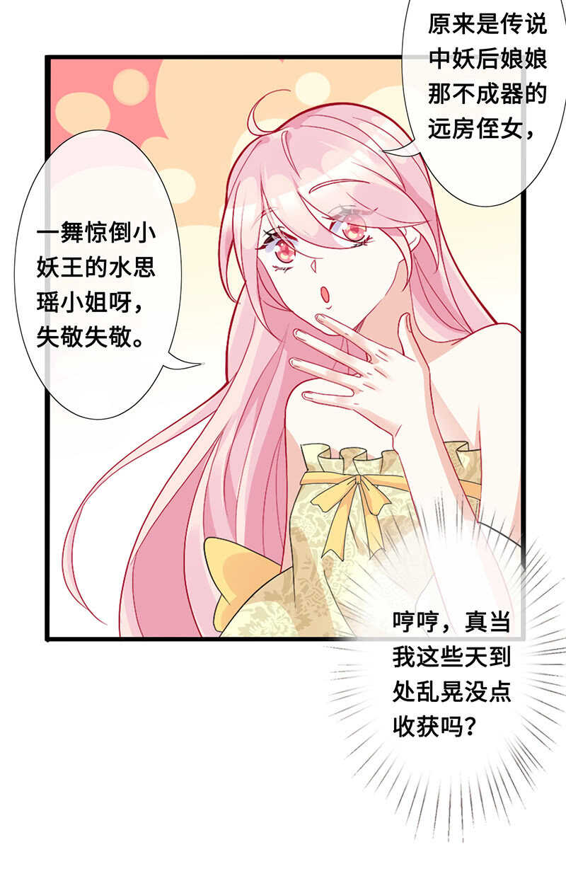 侍寝-第118话