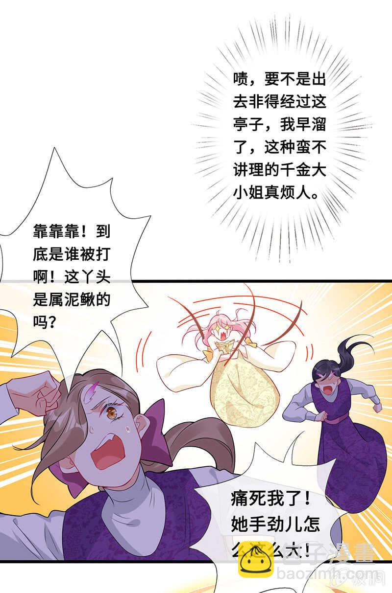侍寝-第118话