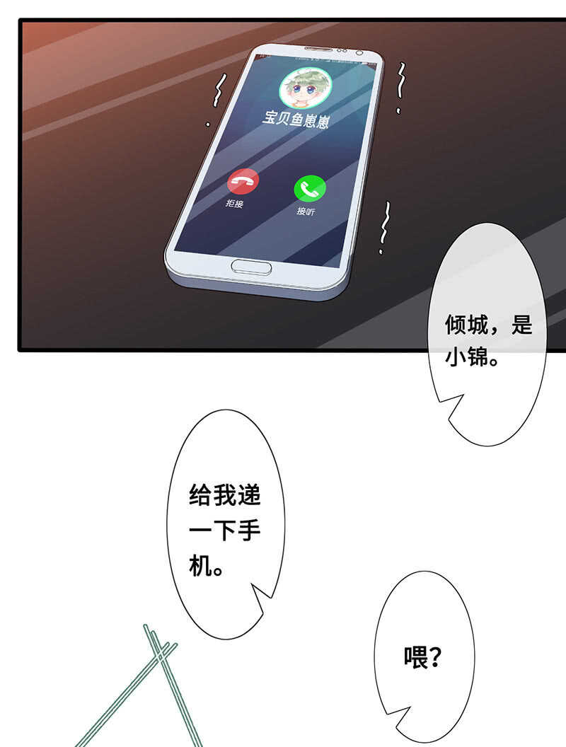 侍寝-第118话