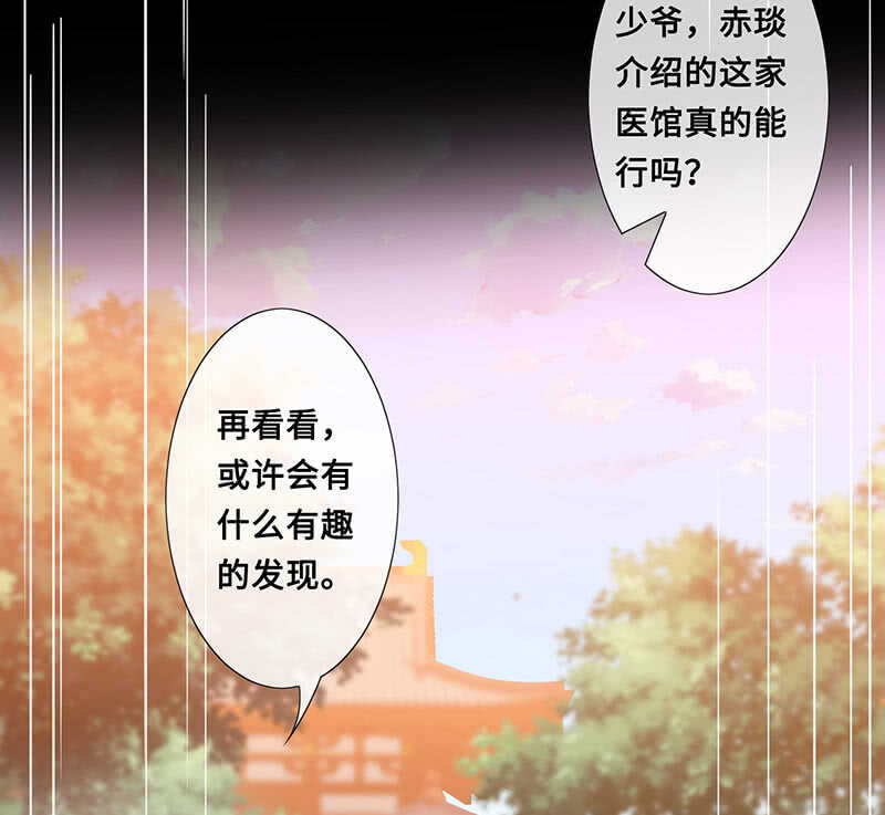 神医(1/2)-第120话