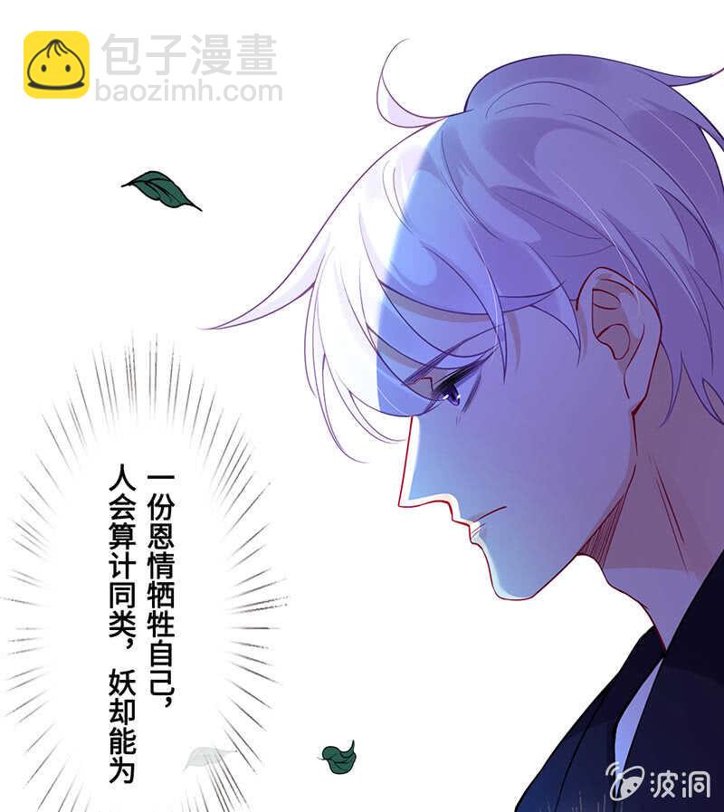 我很想你-第124话