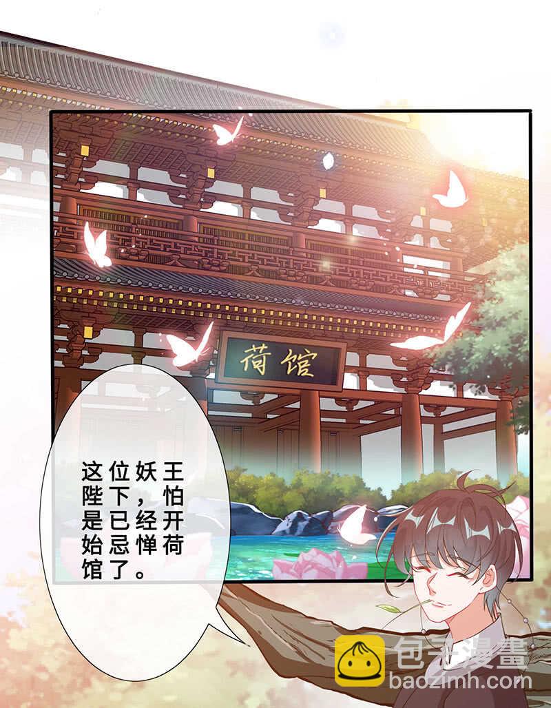 我很想你-第124话