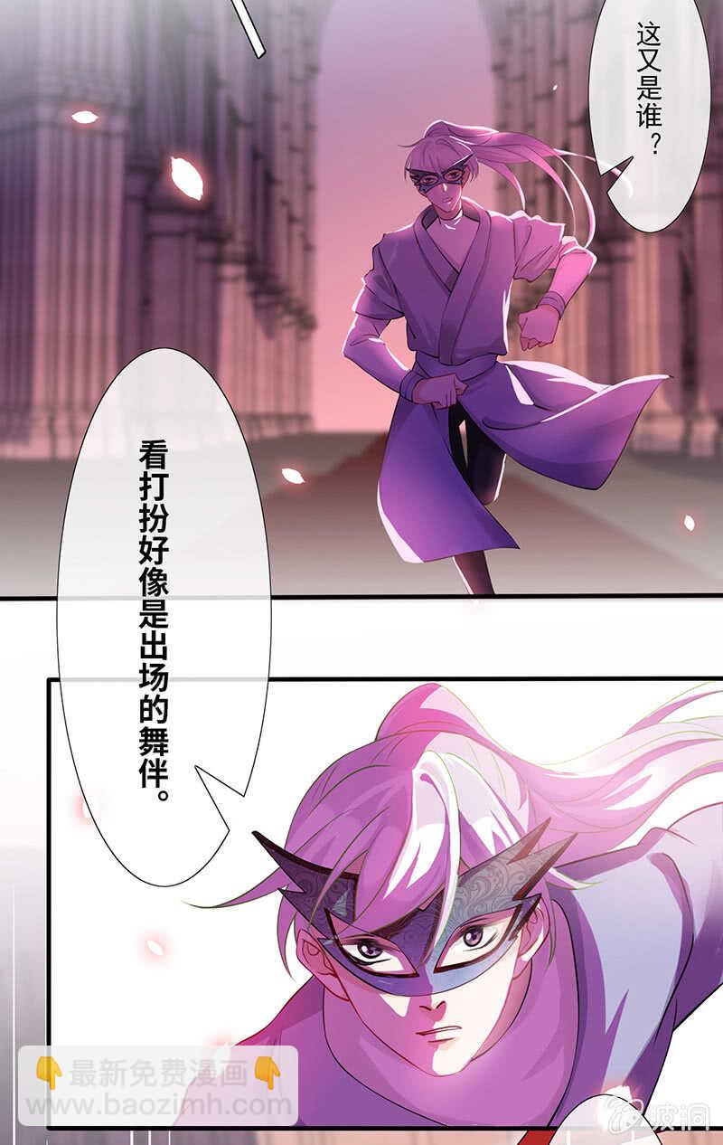 总有妖怪想吃我-第126话