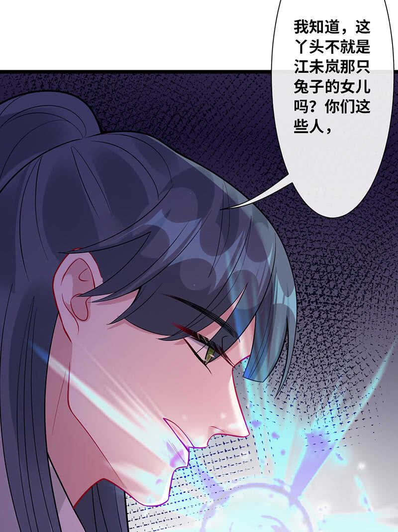 总有妖怪想吃我-第126话