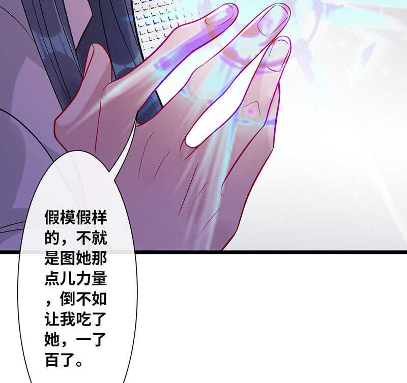 总有妖怪想吃我-第126话