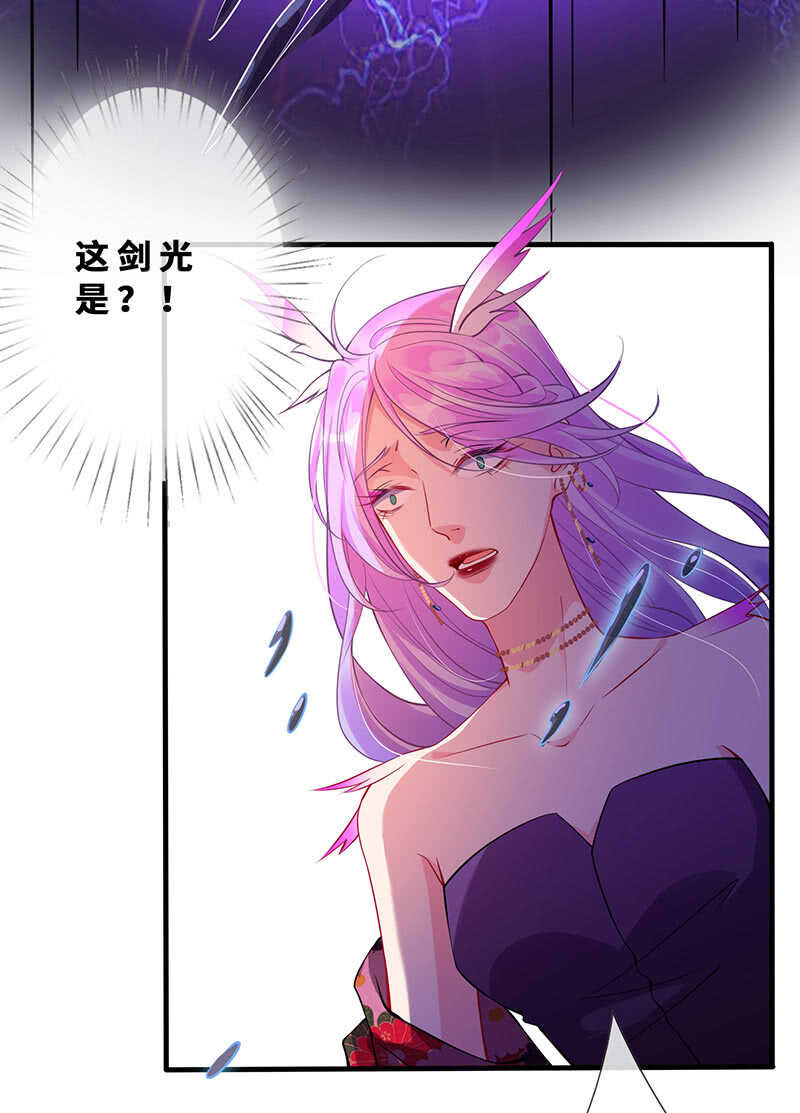 小妖王归来-第128话