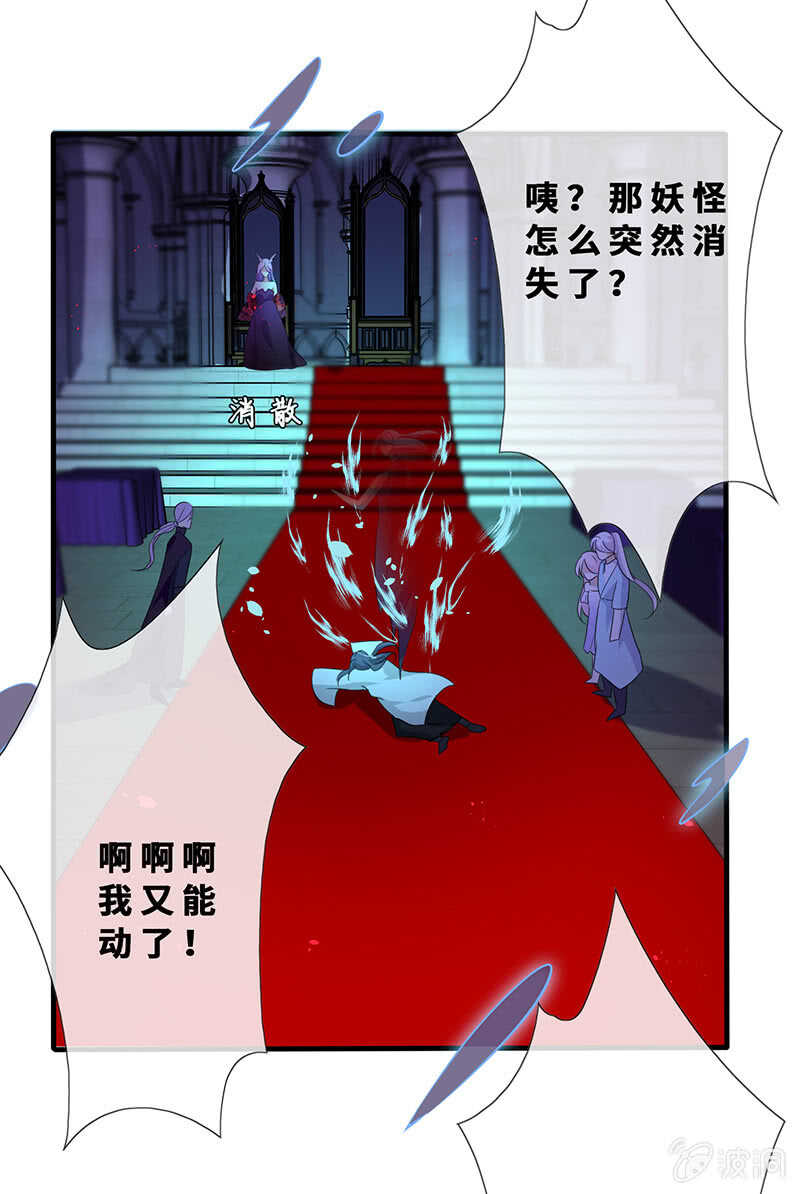 小妖王归来-第128话