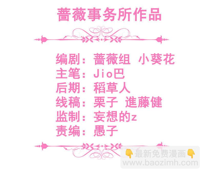 小妖王归来-第128话