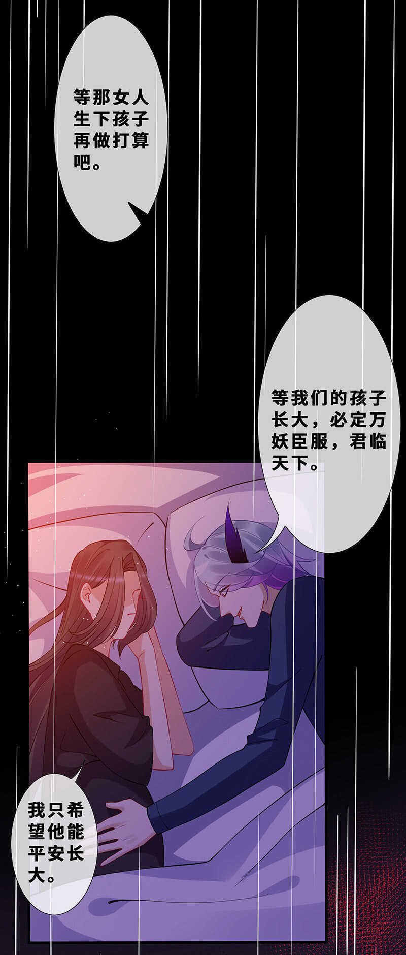 深夜幽会(1/2)-第130话