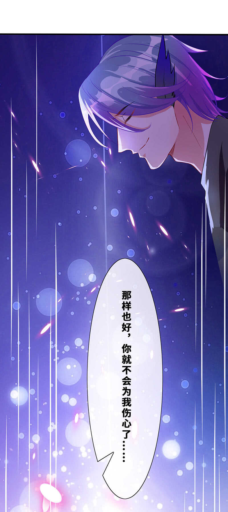 深夜幽会(1/2)-第130话
