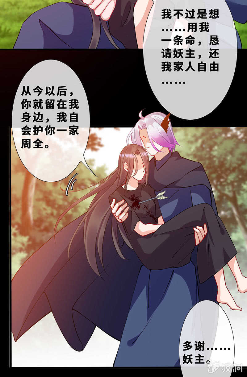 深夜幽会(1/2)-第130话