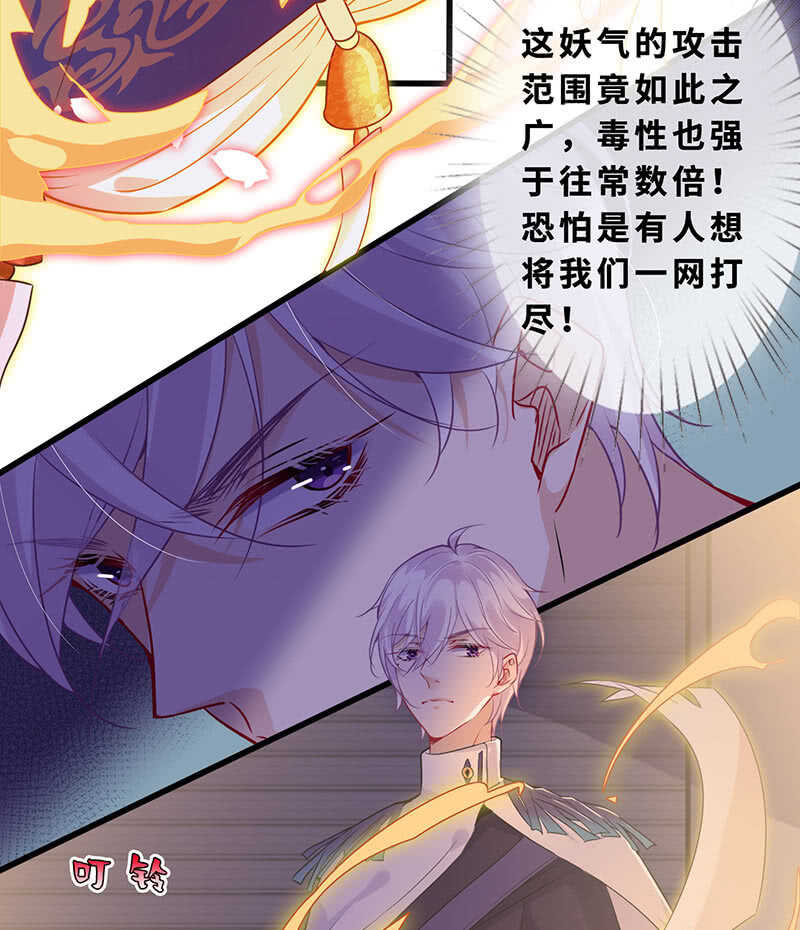这女人我吃定了-第134话