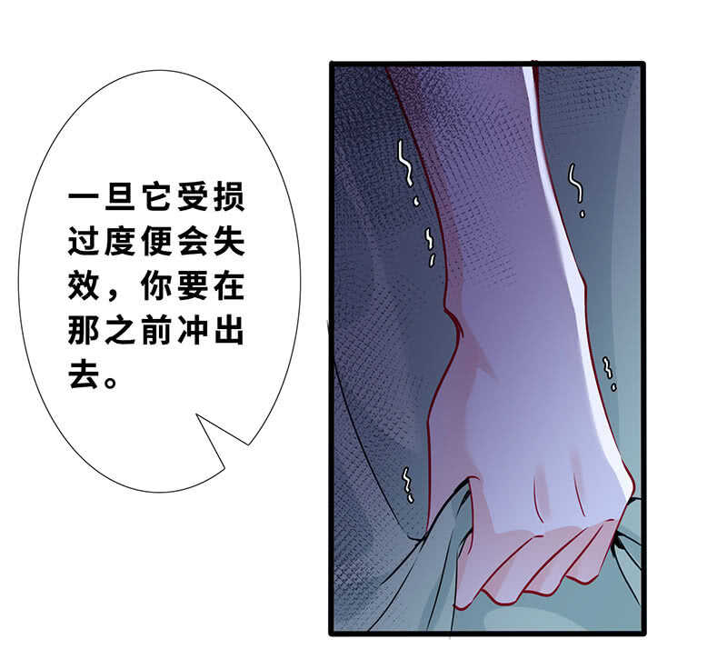 这女人我吃定了-第134话