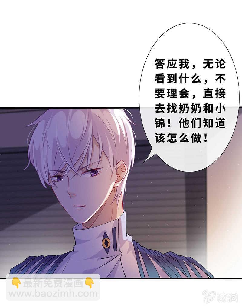 这女人我吃定了-第134话