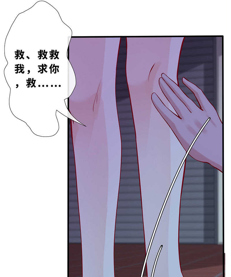 这女人我吃定了-第134话