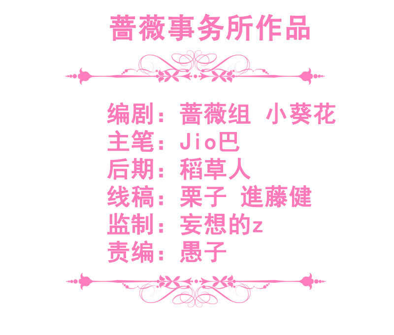 这女人我吃定了-第134话