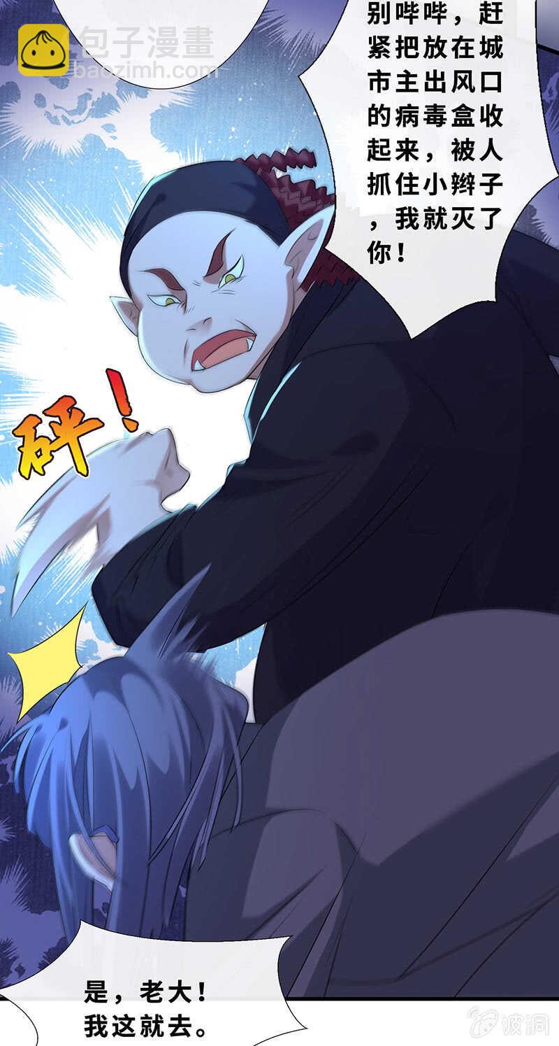这女人我吃定了-第134话