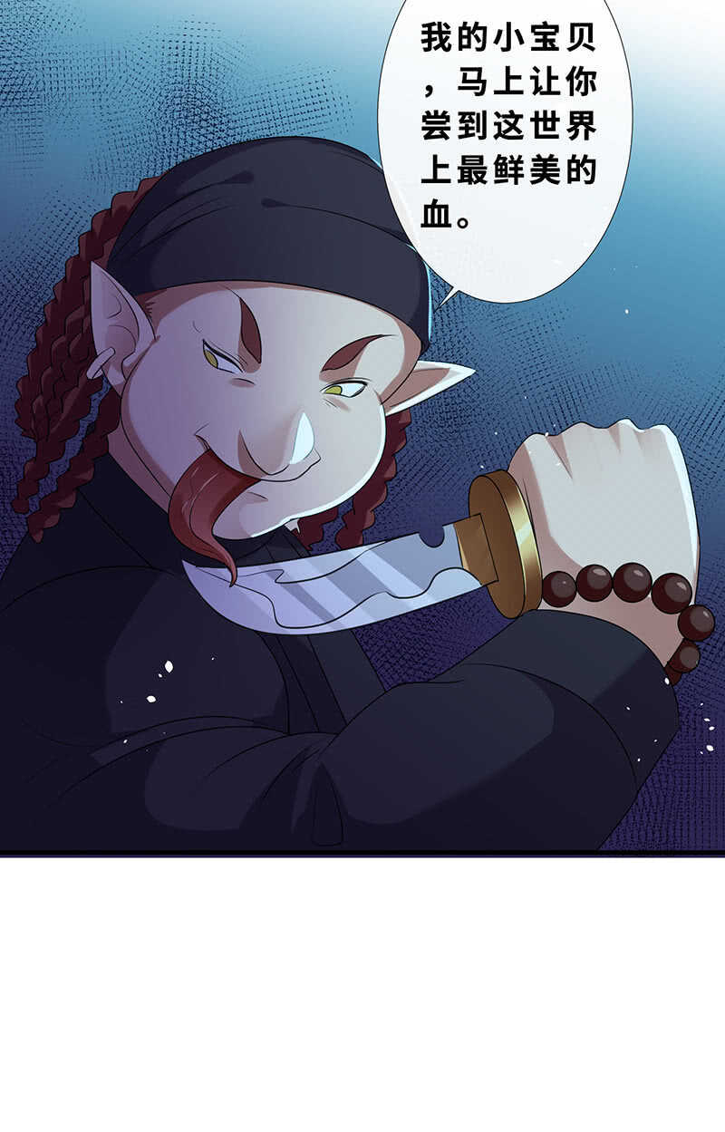 这女人我吃定了-第134话