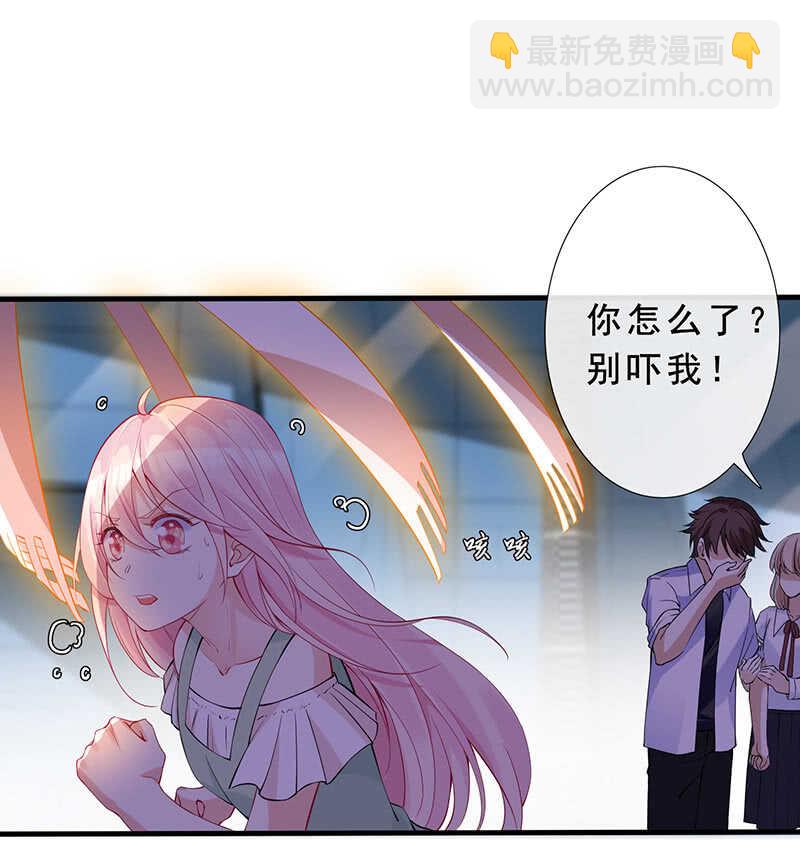 这女人我吃定了-第134话