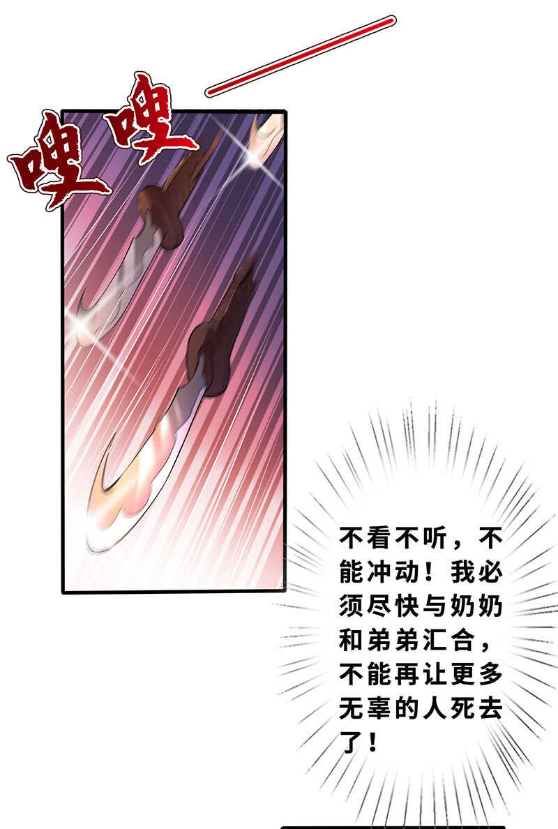 这女人我吃定了-第134话