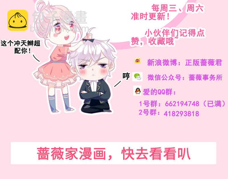 这女人我吃定了-第134话