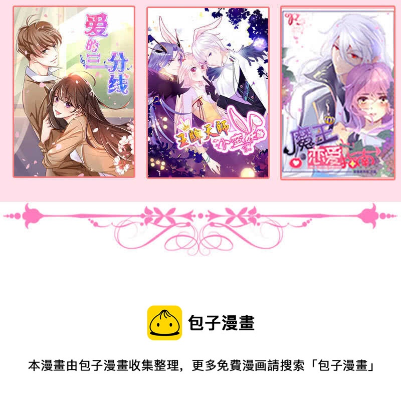 这女人我吃定了-第134话