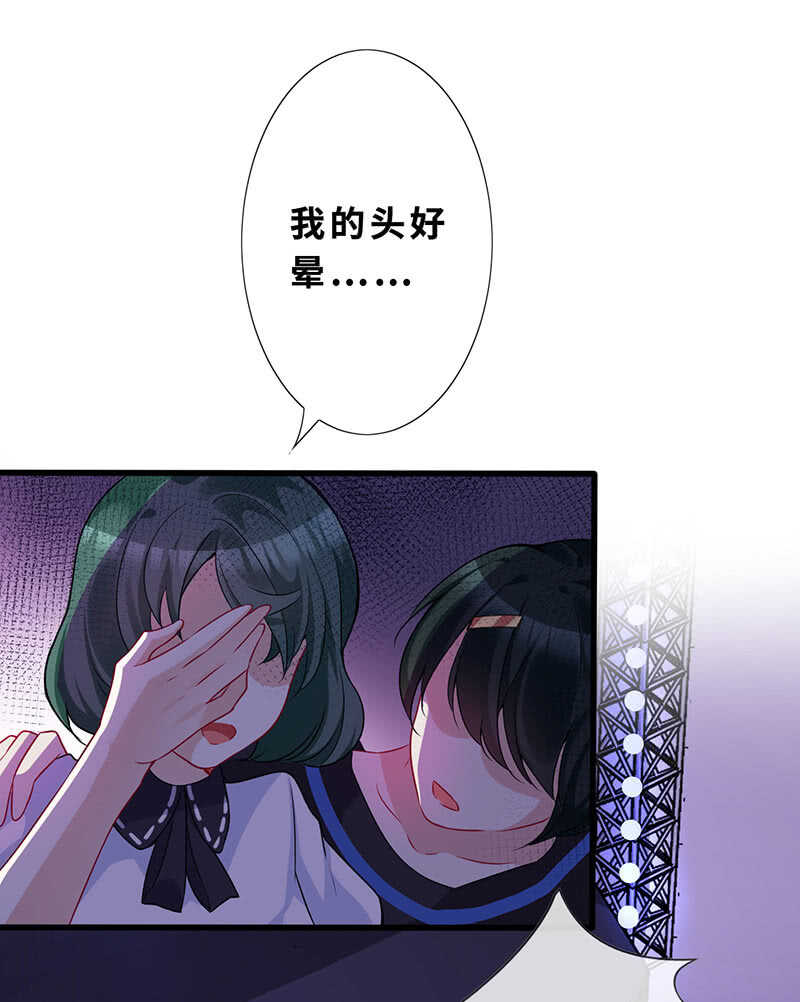 这女人我吃定了-第134话