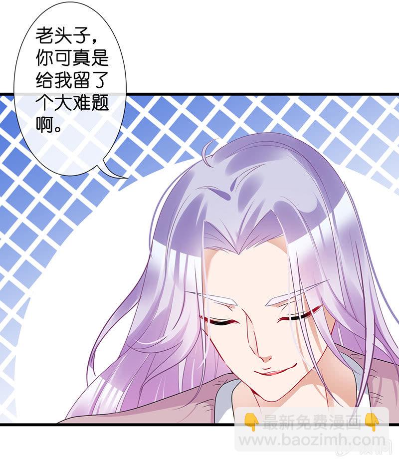 甜蜜的惩罚(1/2)-第16话