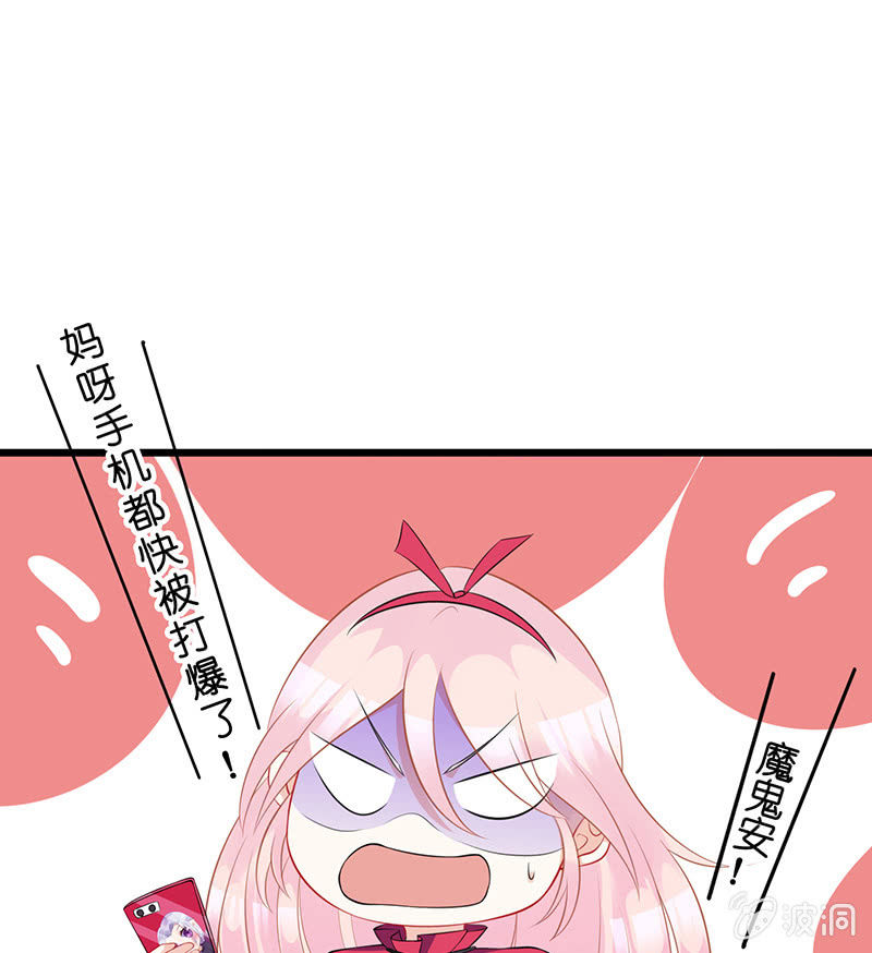 甜蜜的惩罚(1/2)-第16话