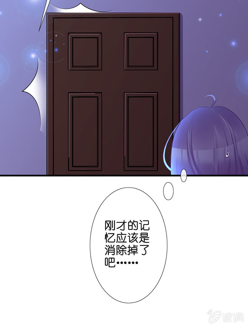 甜蜜的惩罚(1/2)-第16话