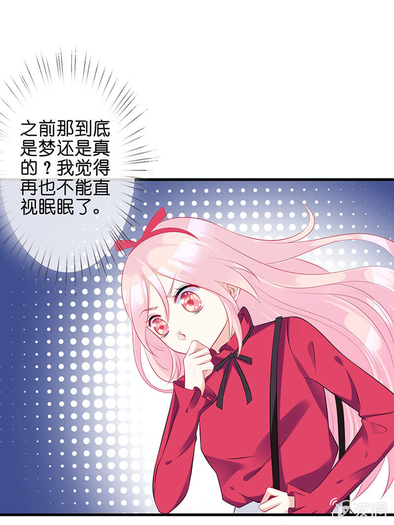 甜蜜的惩罚(1/2)-第16话
