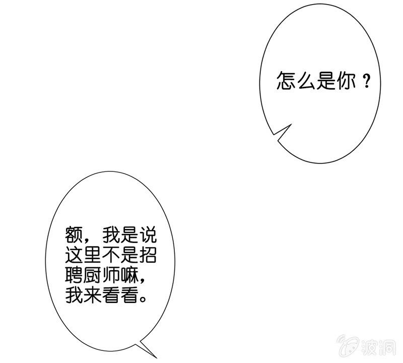 甜蜜的惩罚(1/2)-第16话