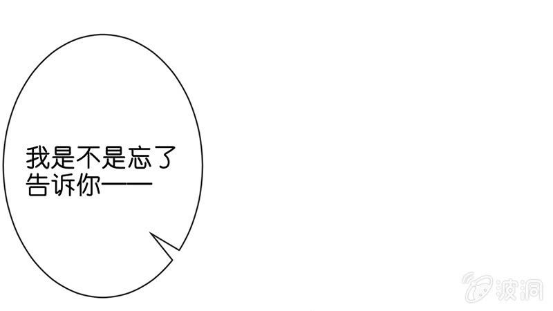 甜蜜的惩罚(1/2)-第16话