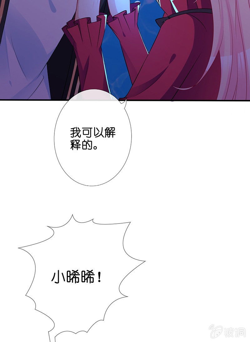 甜蜜的惩罚(1/2)-第16话