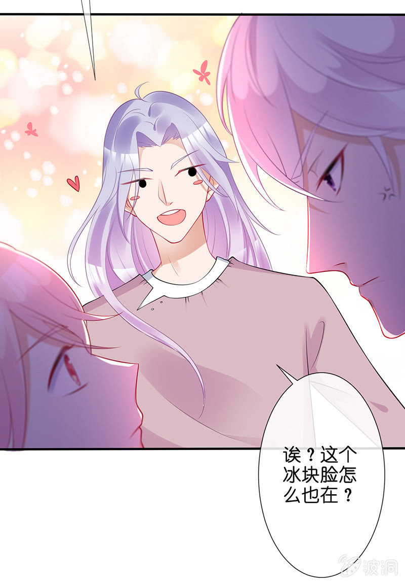 甜蜜的惩罚(1/2)-第16话