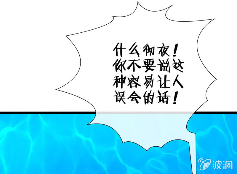 甜蜜的惩罚(1/2)-第16话